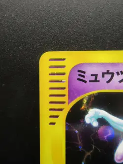 Pokemon Card Japanese Mewtwo 118/128 Nintendo Holo Rare 1st Edition E-Series - Image 2