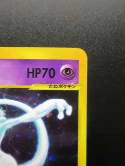 Pokemon Card Japanese Mewtwo 118/128 Nintendo Holo Rare 1st Edition E-Series - Image 3
