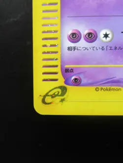 Pokemon Card Japanese Mewtwo 118/128 Nintendo Holo Rare 1st Edition E-Series - Image 5