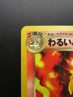 Pokemon Card Japanese Dark Typhlosion No.157 Nintendo Holo Rare HP80 1st Edition - Image 2