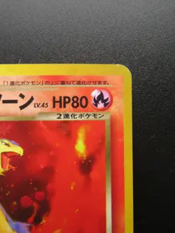 Pokemon Card Japanese Dark Typhlosion No.157 Nintendo Holo Rare HP80 1st Edition - Image 3