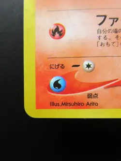 Pokemon Card Japanese Dark Typhlosion No.157 Nintendo Holo Rare HP80 1st Edition - Image 5