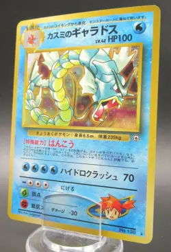 Pokemon Japanese Holo Rare Card Kasumi'sGyarados Nintendo NO.130 1st Edition - Image 1
