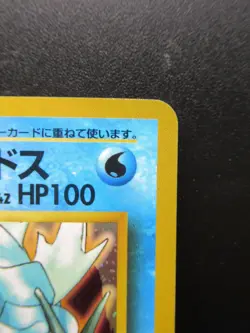 Pokemon Japanese Holo Rare Card Kasumi'sGyarados Nintendo NO.130 1st Edition - Image 3