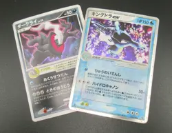 Pokemon Japanese Holo Rare Card Darkrai, Kingdra Nintendo NO.230/491 1st Edition - Image 1