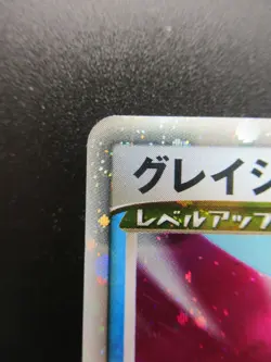 Pokemon Japanese Holo Rare Card Glaceon Nintendo NO.471 - Image 2