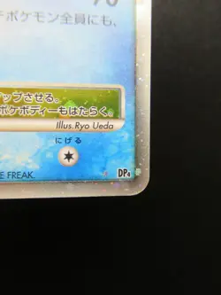 Pokemon Japanese Holo Rare Card Glaceon Nintendo NO.471 - Image 4