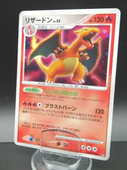 Pokemon Card Japanese Charizard DPBP#006 DP3 Nintendo Holo Rare HP130 Lv.55 - Image 1