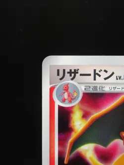 Pokemon Card Japanese Charizard DPBP#006 DP3 Nintendo Holo Rare HP130 Lv.55 - Image 2
