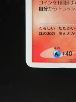 Pokemon Card Japanese Charizard DPBP#006 DP3 Nintendo Holo Rare HP130 Lv.55 - Image 5