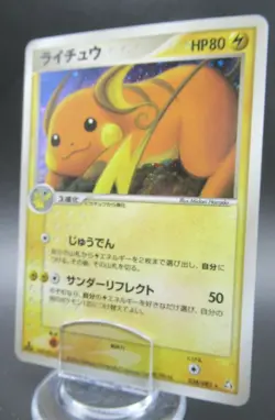 Pokemon Japanese Holo Rare Card Raichu Nintendo NO.026 038/082 1st Edition - Image 1
