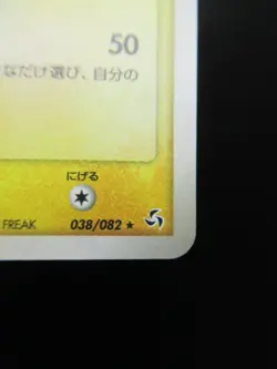 Pokemon Japanese Holo Rare Card Raichu Nintendo NO.026 038/082 1st Edition - Image 4