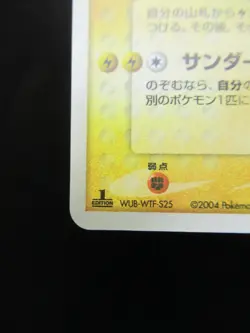 Pokemon Japanese Holo Rare Card Raichu Nintendo NO.026 038/082 1st Edition - Image 5