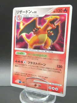 Pokemon Card Japanese Charizard DPBP#006 DP3 Nintendo Holo Rare HP130 Lv.55 - Image 1