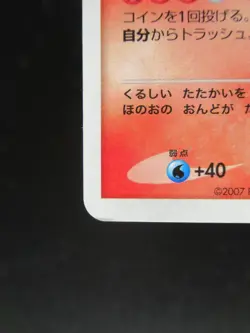 Pokemon Card Japanese Charizard DPBP#006 DP3 Nintendo Holo Rare HP130 Lv.55 - Image 5