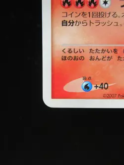 Pokemon Card Japanese Charizard DPBP#006 DP3 Nintendo Holo Rare HP130 Lv.55 - Image 5