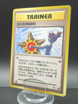 Pokemon Card Japanese Trainer Misty's Tears Nintendo Non-Holo Japan Game - Image 1
