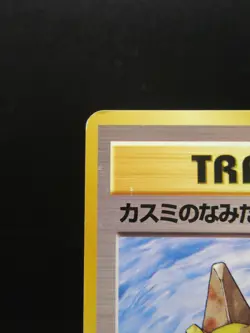 Pokemon Card Japanese Trainer Misty's Tears Nintendo Non-Holo Japan Game - Image 2