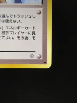Pokemon Card Japanese Trainer Misty's Tears Nintendo Non-Holo Japan Game - Image 4