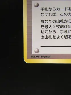Pokemon Card Japanese Trainer Misty's Tears Nintendo Non-Holo Japan Game - Image 5