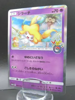 Pokemon Card Japanese Jirachi 089/SM-P A Promo Nintendo Holo Rare HP70 - Image 1
