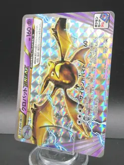 Pokemon Card Japanese Crobat Break XY-P Promo Nintendo Holo Rare HP160 Japan - Image 1
