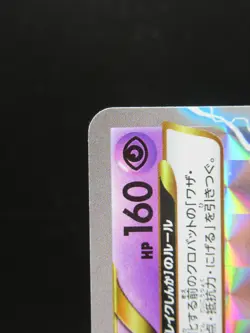 Pokemon Card Japanese Crobat Break XY-P Promo Nintendo Holo Rare HP160 Japan - Image 2
