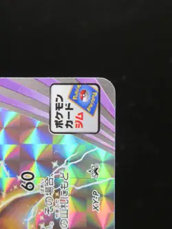 Pokemon Card Japanese Crobat Break XY-P Promo Nintendo Holo Rare HP160 Japan - Image 3