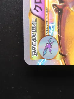 Pokemon Card Japanese Crobat Break XY-P Promo Nintendo Holo Rare HP160 Japan - Image 5