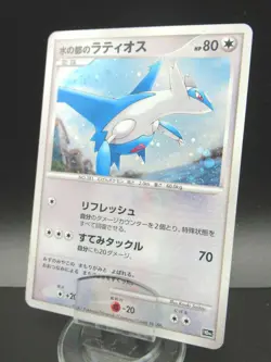 Pokemon Card Japanese Alto Mare's Latios Nintendo Holo Rare 10th Movie 2007 - Image 1