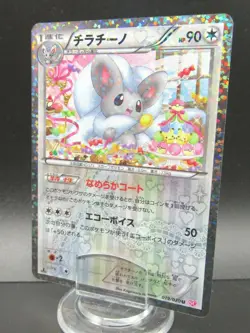 Pokemon Card Japanese Cinccino 019/020 U SC Nintendo Ultra Rare HP90 1st Edition - Image 1