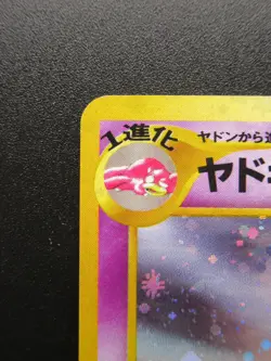 Pokemon Card Japanese Slowking No.199 Nintendo Holo Rare HP80 Japan Game - Image 2