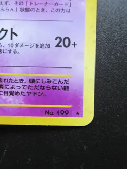 Pokemon Card Japanese Slowking No.199 Nintendo Holo Rare HP80 Japan Game - Image 4