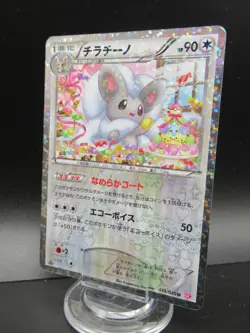 Pokemon Card Japanese Cinccino 019/020 U SC Nintendo Ultra Rare HP90 1st Edition - Image 1