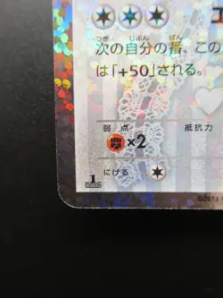 Pokemon Card Japanese Cinccino 019/020 U SC Nintendo Ultra Rare HP90 1st Edition - Image 5