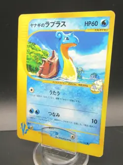 Pokemon Card Japanese Pryce's Lapras 041/141 Nintendo Rare HP60 E-Series VS - Image 1