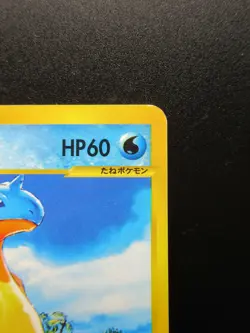 Pokemon Card Japanese Pryce's Lapras 041/141 Nintendo Rare HP60 E-Series VS - Image 3
