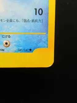 Pokemon Card Japanese Pryce's Lapras 041/141 Nintendo Rare HP60 E-Series VS - Image 4