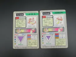 Pokemon Japanese non-Holo Card Parasect,Paras Nintendo NO.046/047 Carddass - Image 3
