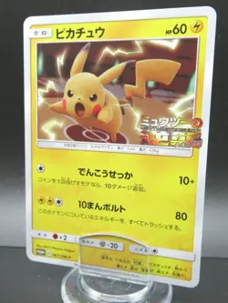 Pokemon Card Japanese Pikachu 367/SM-P C Promo Nintendo Mewtwo Strikes Back - Image 1