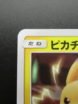 Pokemon Card Japanese Pikachu 367/SM-P C Promo Nintendo Mewtwo Strikes Back - Image 2