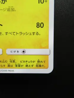 Pokemon Card Japanese Pikachu 367/SM-P C Promo Nintendo Mewtwo Strikes Back - Image 4
