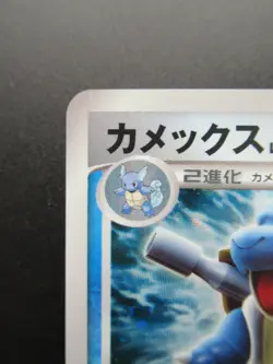Pokemon Card Japanese Blastoise DPBP#009 DP3 Nintendo Holo Rare HP120 - Image 2