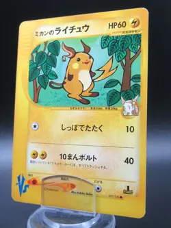 Pokemon Card Japanese Jasmine's Raichu 027/141 1st Edition VS series Nintendo - Image 1