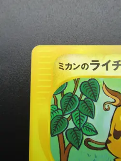 Pokemon Card Japanese Jasmine's Raichu 027/141 1st Edition VS series Nintendo - Image 2