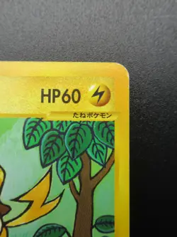 Pokemon Card Japanese Jasmine's Raichu 027/141 1st Edition VS series Nintendo - Image 3