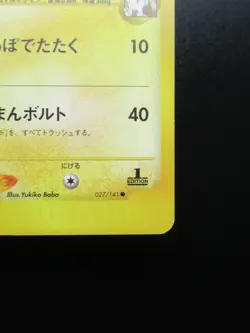 Pokemon Card Japanese Jasmine's Raichu 027/141 1st Edition VS series Nintendo - Image 5