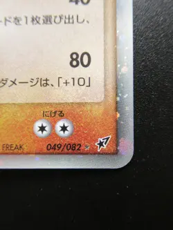 Pokemon Card Japanese Hariyama Ex 049/082 Nintendo Holo Rare HP110 Japan - Image 4