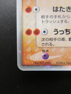 Pokemon Card Japanese Hariyama Ex 049/082 Nintendo Holo Rare HP110 Japan - Image 5