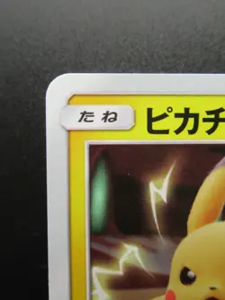 Pokemon Card Japanese Pikachu 367/SM-P C Promo Nintendo Mewtwo Strikes Back - Image 2